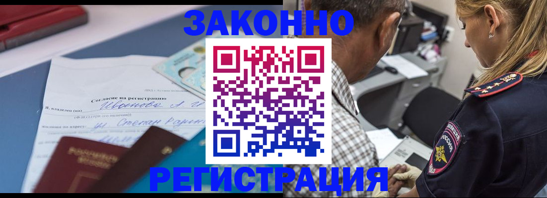 временная регистрация адрес в Пласте