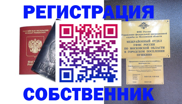 найти адрес прописки в Пласте